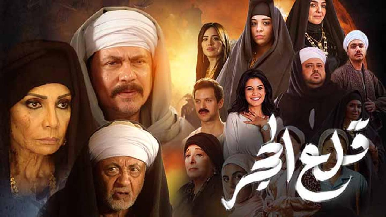 مسلسل قلع الحجر الحلقة 17 السابعة عشر كاملة HD