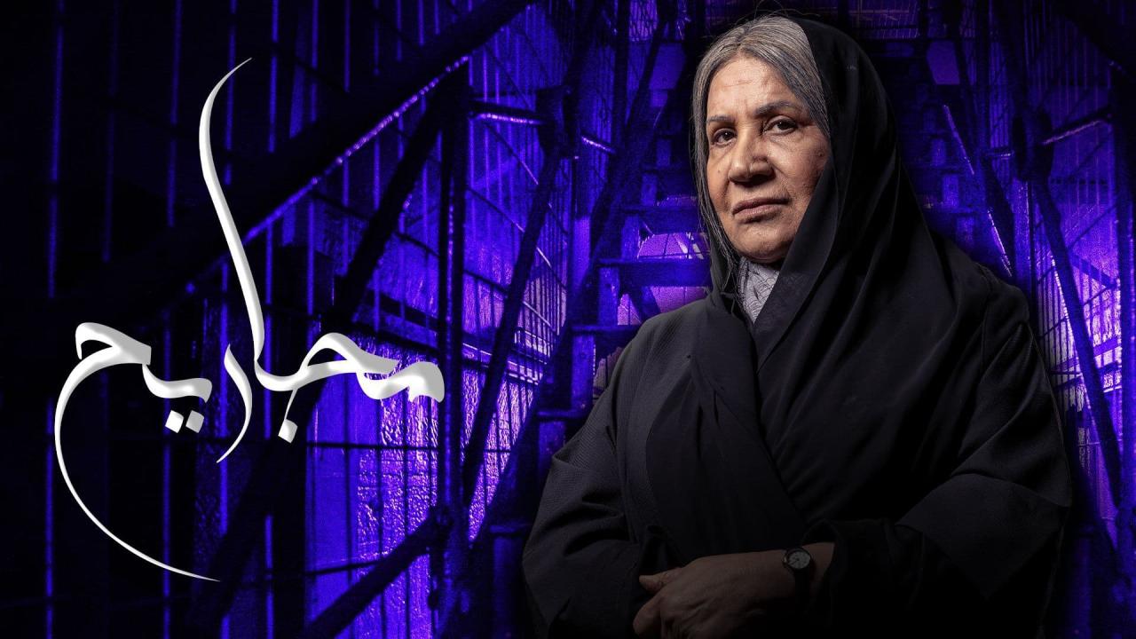 مسلسل مجاريح الحلقة 27 السابعة والعشرون HD