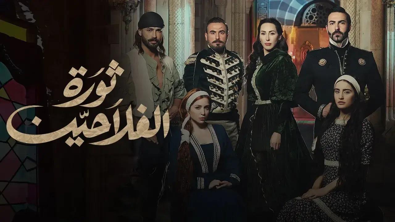 مسلسل ثورة الفلاحين الحلقة 38 الثامنة والثلاثون HD