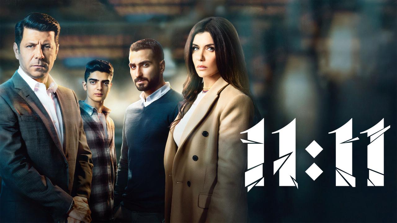 فيلم 11:11 2022 كامل HD