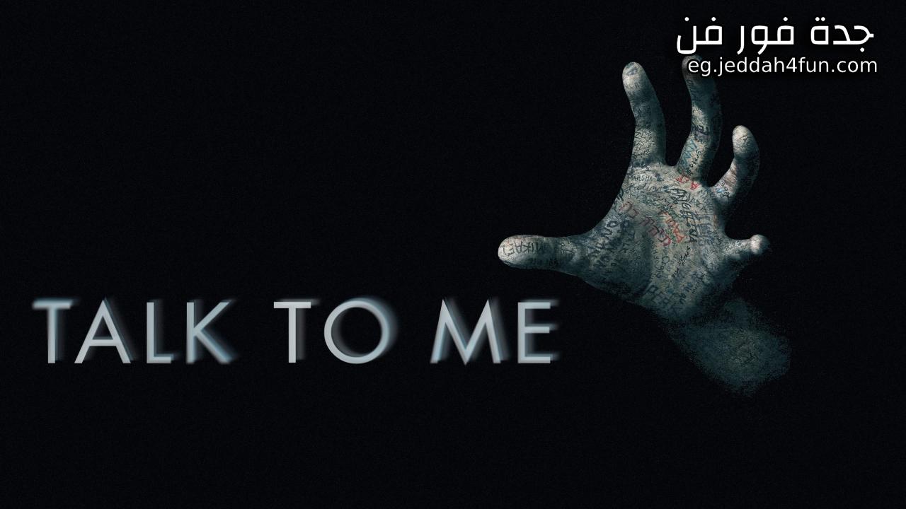 فيلم Talk to Me 2022 مترجم كامل HD