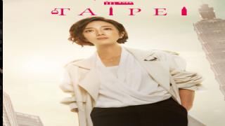 مسلسل نساء في تايبيه Women in Taipei الحلقة 9 التاسعة كاملة HD