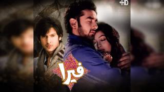 مسلسل فيرا الحلقة 300 مترجمة كاملة HD