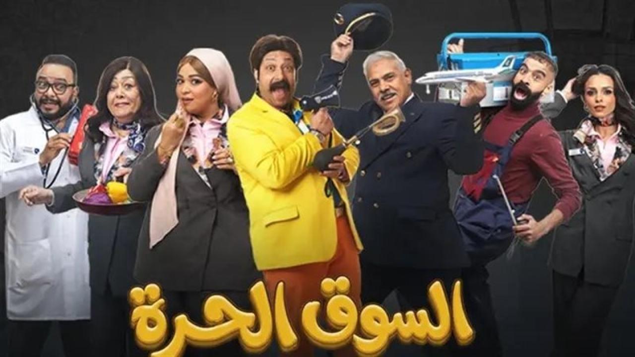 مسلسل السوق الحرة الحلقة 14 الرابعة عشر كاملة HD