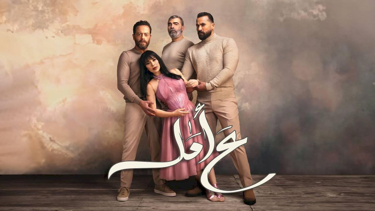 مسلسل ع امل الحلقة 16 السادسة عشر كاملة HD
