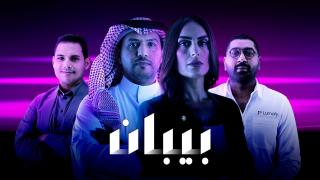 برنامج بيبان الموسم 1 الحلقة 4 الرابعة والاخيرة كاملة HD