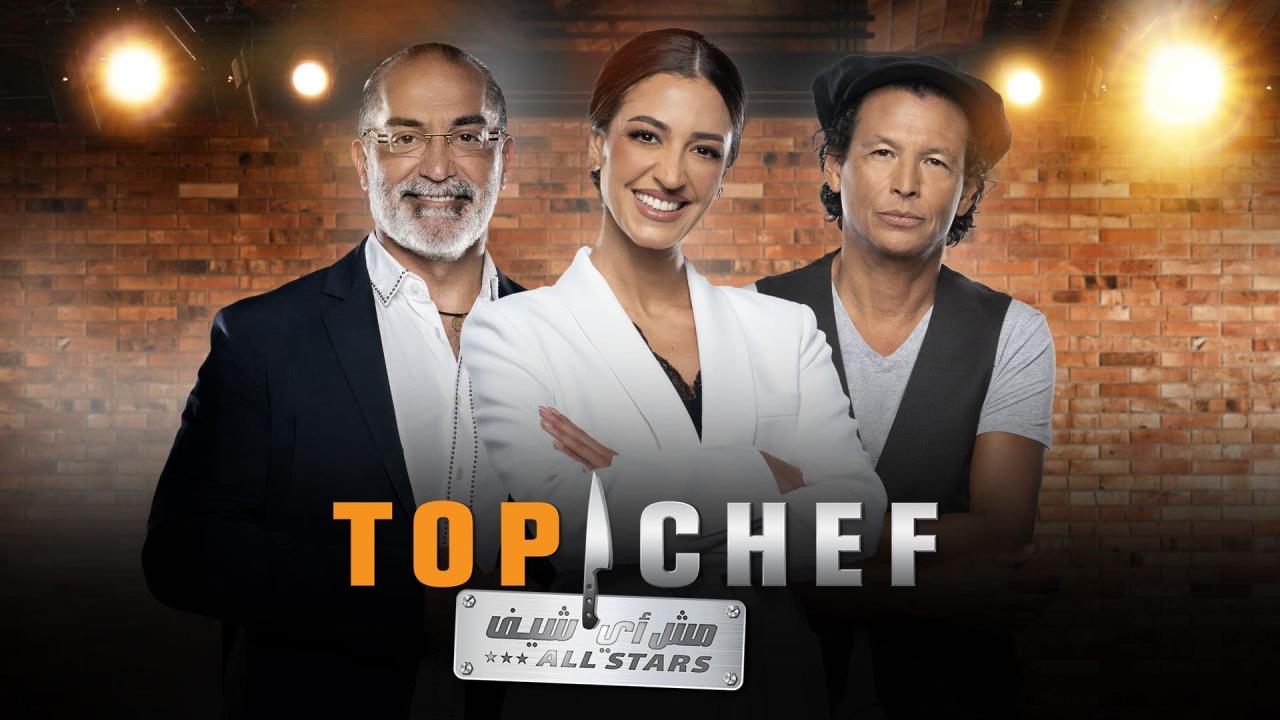 برنامج توب شيف Top Chef الموسم السابع الحلقة 13 الثالثة عشر HD