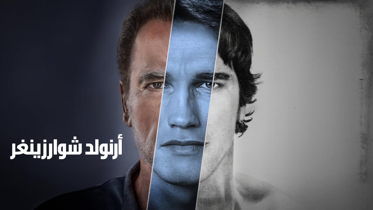 مسلسل Arnold الحلقة 3 الثالثة والاخيرة مترجمة HD