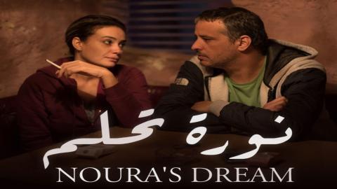 مشاهدة فيلم نورة تحلم 2019 اون لاين HD