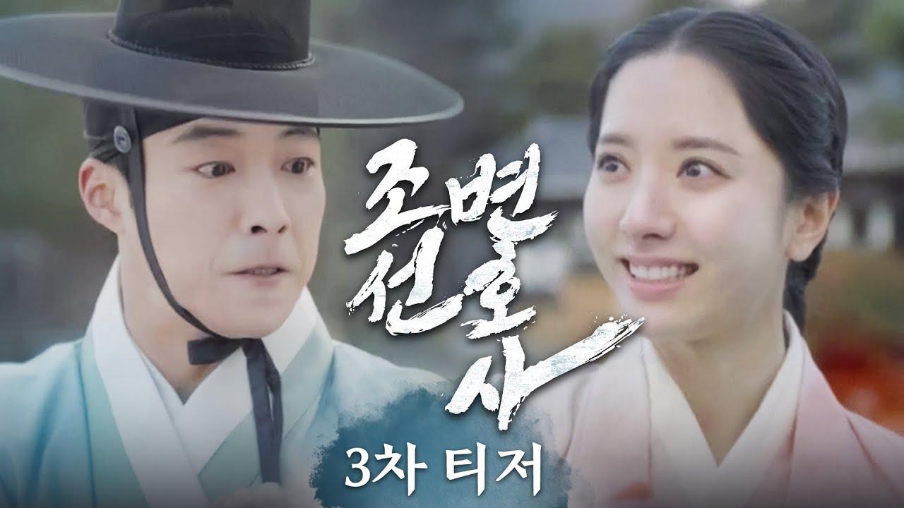 مسلسل محامي جوسون: الفضيلة Joseon Attorney: A Morality الحلقة 17 السابعة عشر  مترجمة كاملة HD