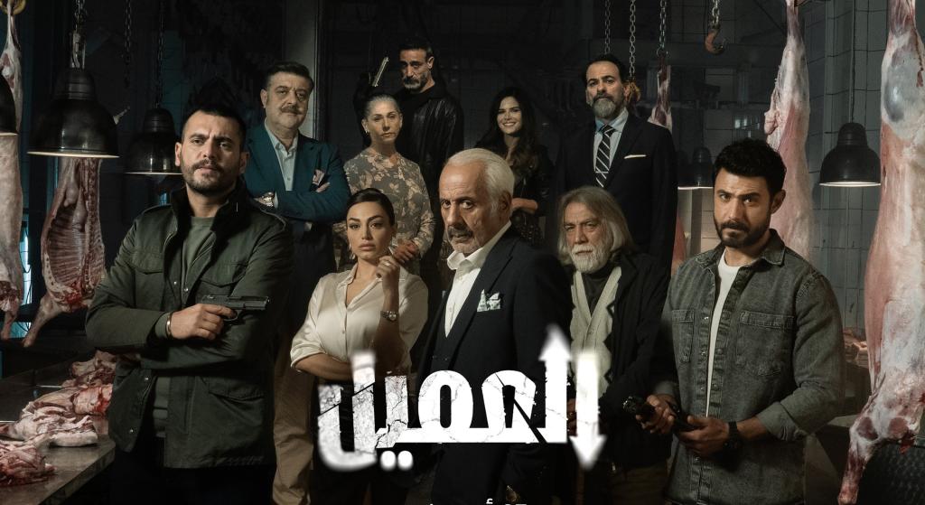 مسلسل العميل الحلقة 74 الرابعة والسبعون HD