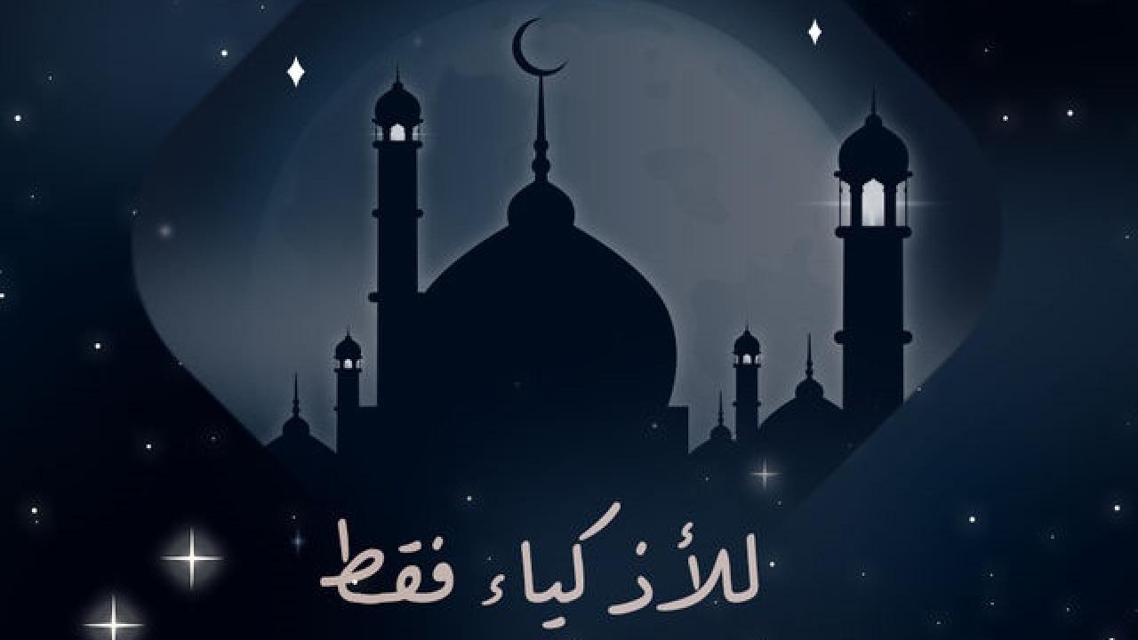 مسلسل للأذكياء فقط الحلقة 1 الاولى كاملة HD