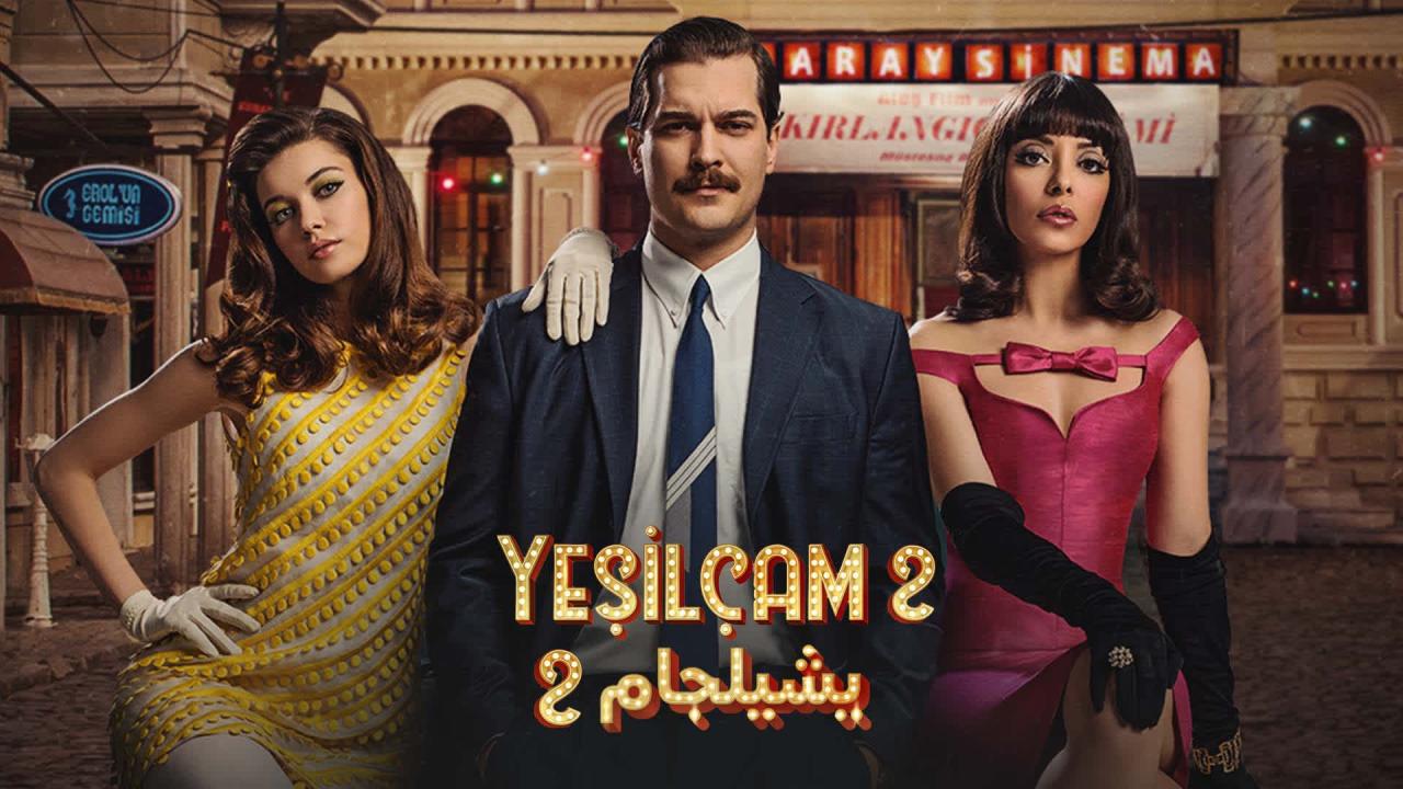 مسلسل يشيلجام 2 الحلقة 10 العاشرة والاخيرة مدبلجة HD