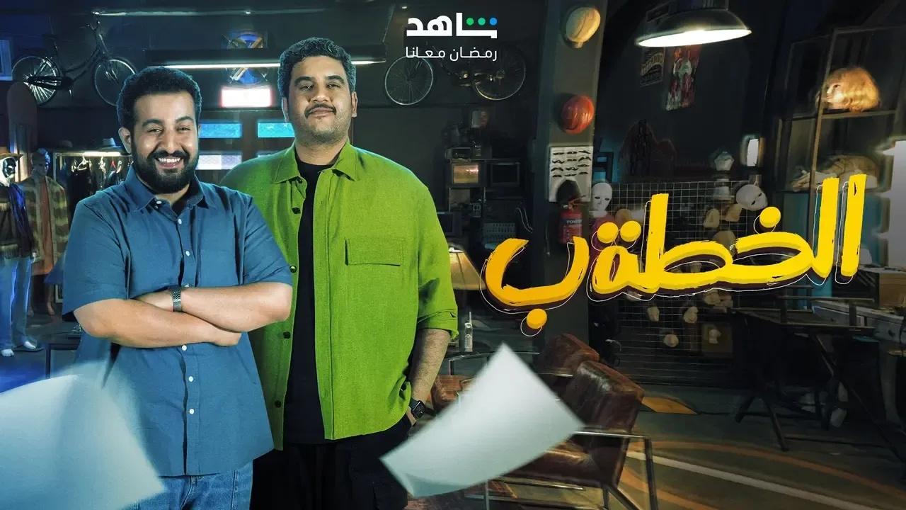 مسلسل الخطة ب الحلقة 17 السابعة عشر كاملة HD
