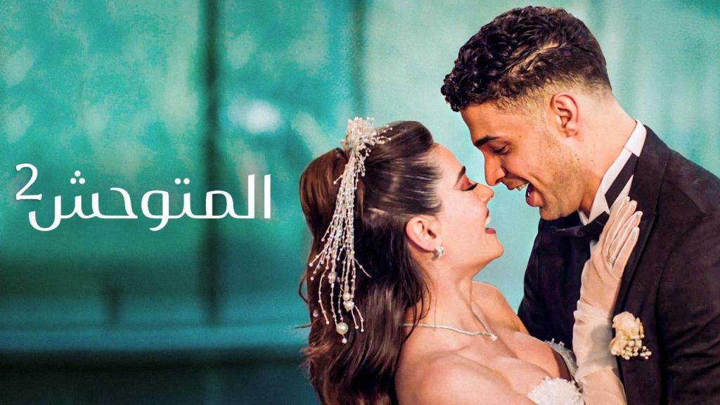 مسلسل المتوحش 2 الحلقة 27 السابعة والعشرون مدبلجة كاملة HD