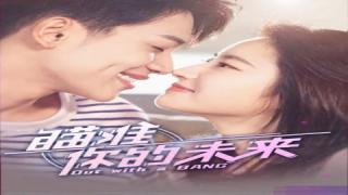 مسلسل  التصويب نحو المستقبل Out With a Bang  الحلقة 24 الرابعة والعشرون  والاخيرة مترجمة كاملة HD