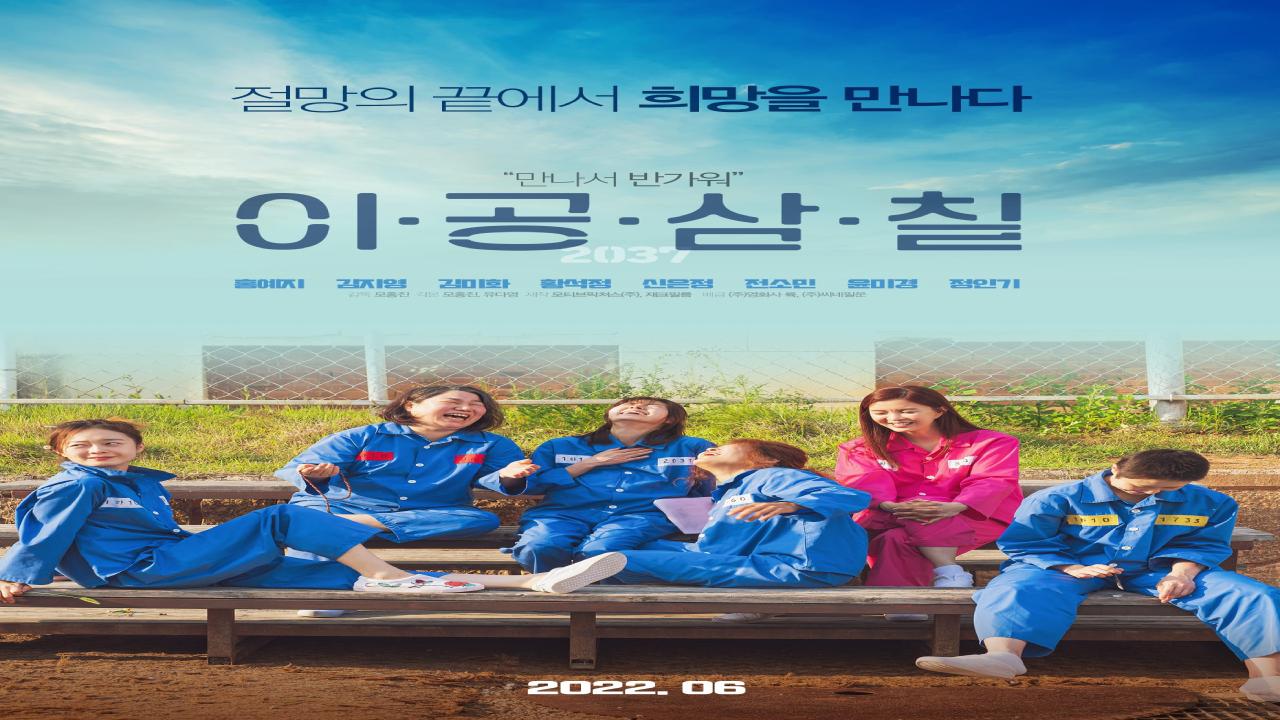 فيلم HD 2022 2037