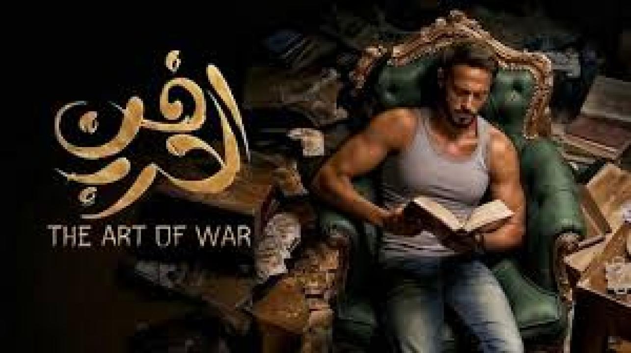 مسلسل فن الحرب الحلقة 6 السادسة كاملة HD