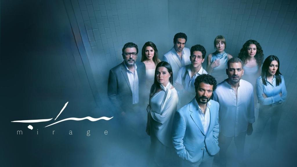 مسلسل سراب الحلقة 10 العاشرة والاخيرة