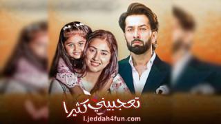 مسلسل  رياح الحب الموسمية الحلقة 250 مترجمة كاملة HD