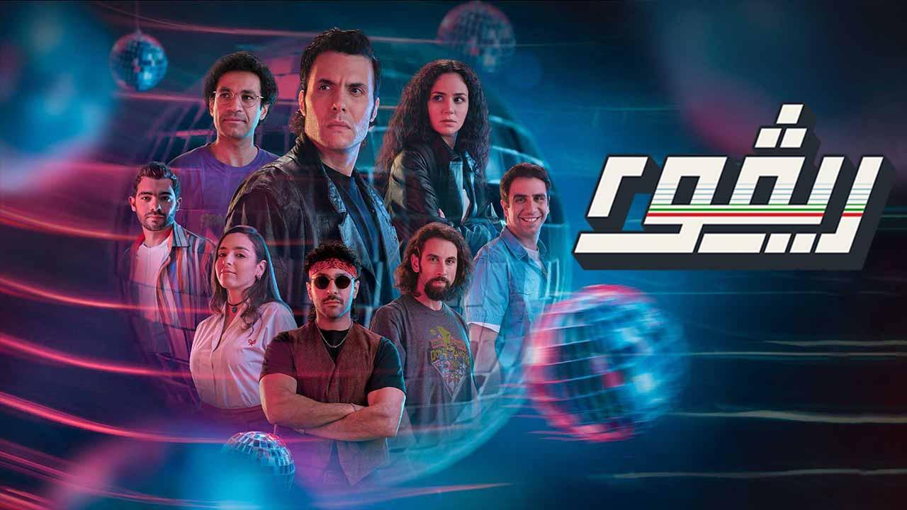 مسلسل ريفو 2 الحلقة 5 الخامسة HD