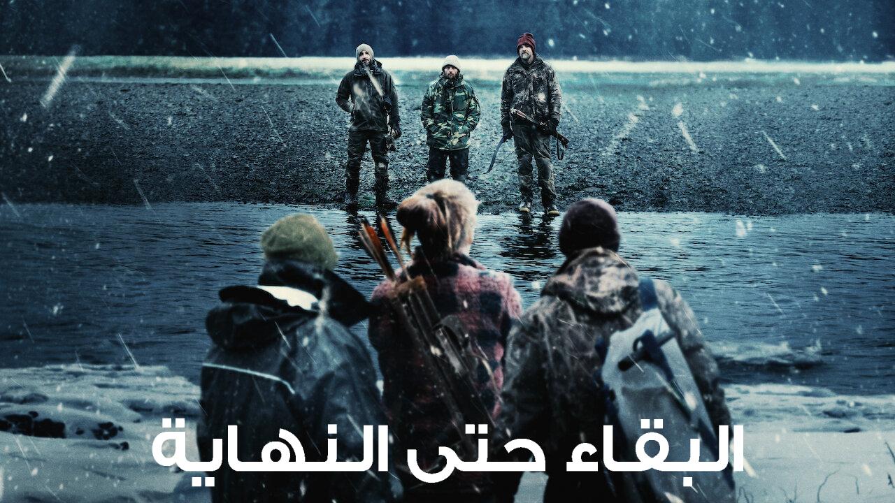 برنامج Outlast الحلقة 8 الثامنة والاخيرة مترجمة HD