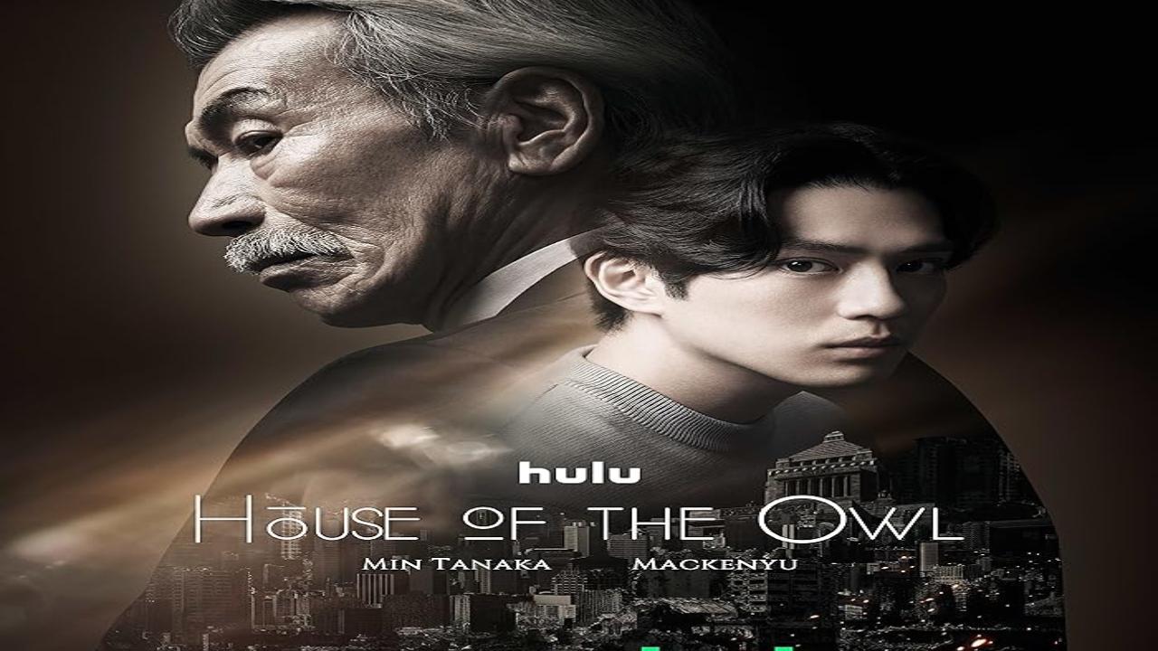 مسلسل بيت البومة House of the Owl الحلقة 10 العاشرة مترجمة كاملة HD