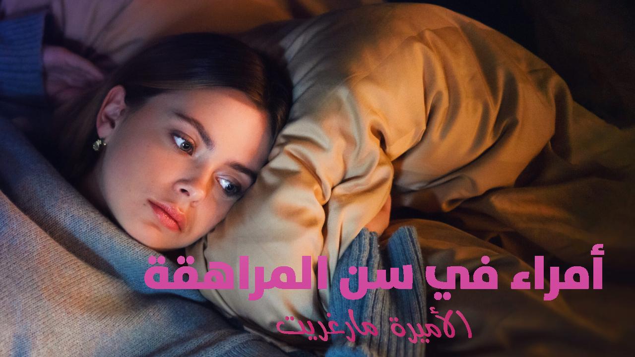 فيلم Royalteen: Princess Margrethe 2023 مترجم كامل HD