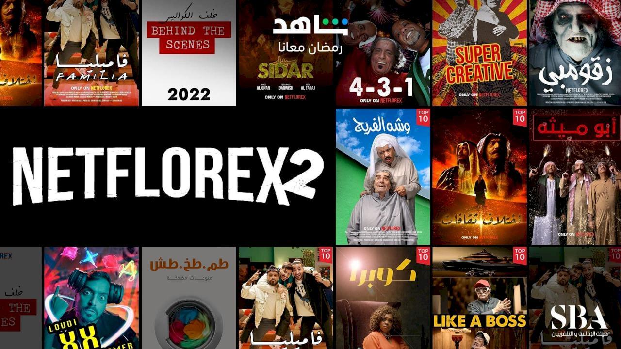 مسلسل نت فلوركس 2 الحلقة 4 الرابعة HD
