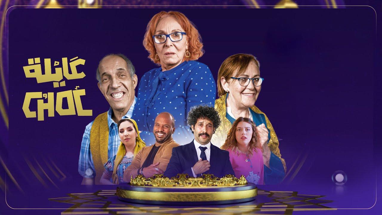 مسلسل عايلة شوك الحلقة 10 العاشرة HD