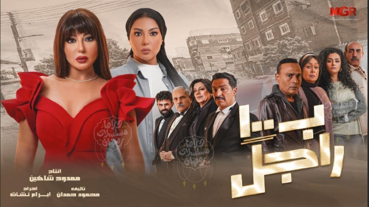 مسلسل غالية ب100 راجل الحلقة 5 الخامسة HD