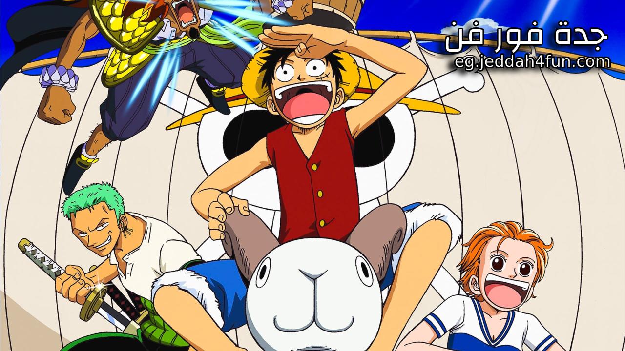 فيلم One Piece: The Movie 2000 مترجم كامل HD