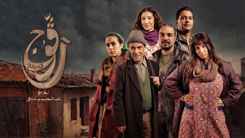 مسلسل رفوج 2 الحلقة 4 الرابعة