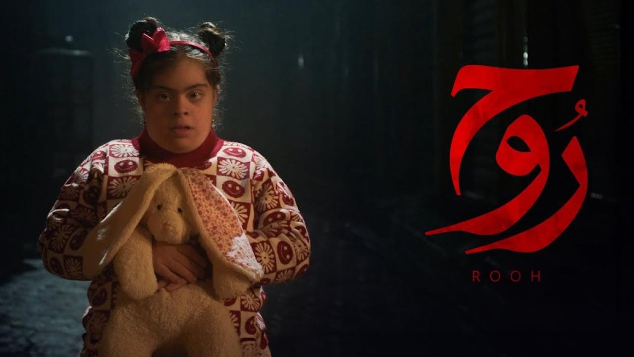 مسلسل روح الحلقة 1 الاولى كاملة HD