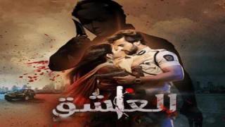 مسلسل العشق  الحلقة 125 مترجمة كاملة HD