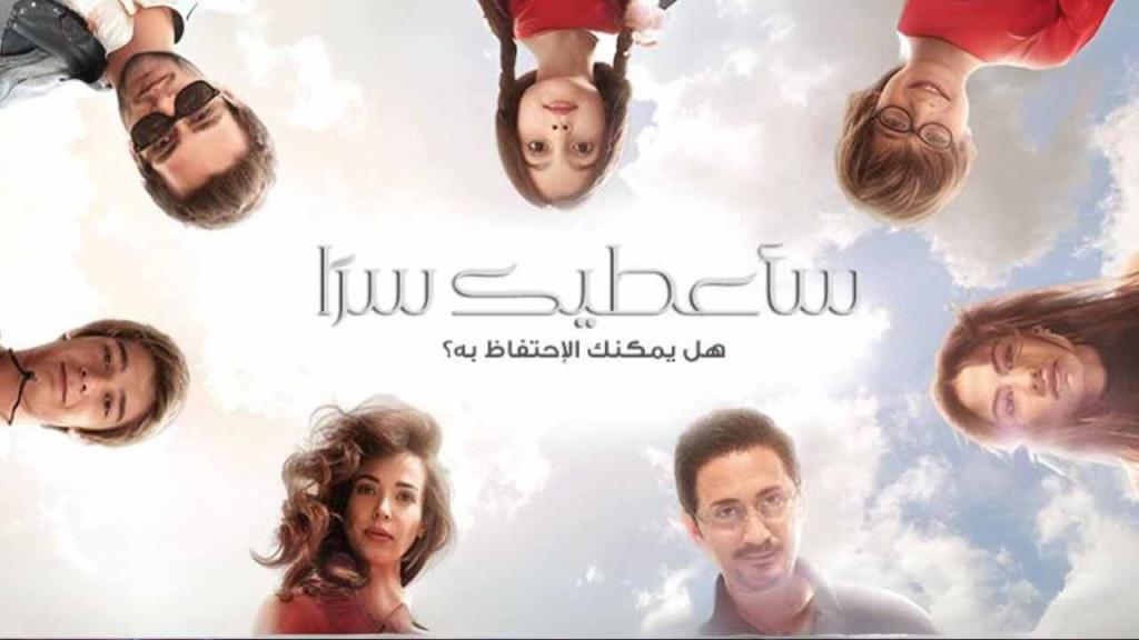 مسلسل ساعطيك سرا الحلقة 1 الاولى مدبلجة كاملة HD