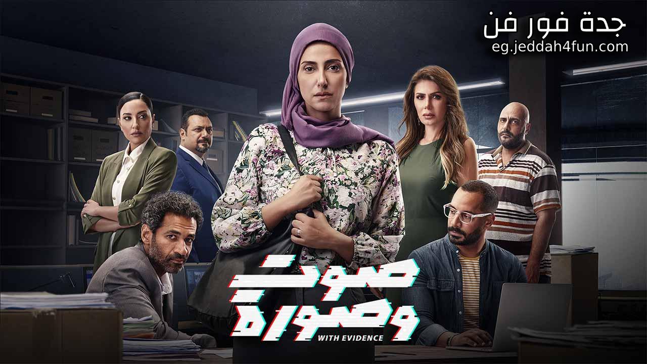 مسلسل صوت وصورة الحلقة 30 الثلاثون والاخيرة HD