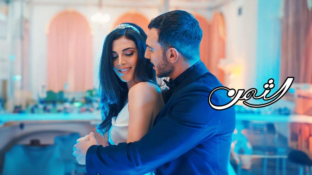 مسلسل الثمن الحلقة 52 الثانية والخمسون HD