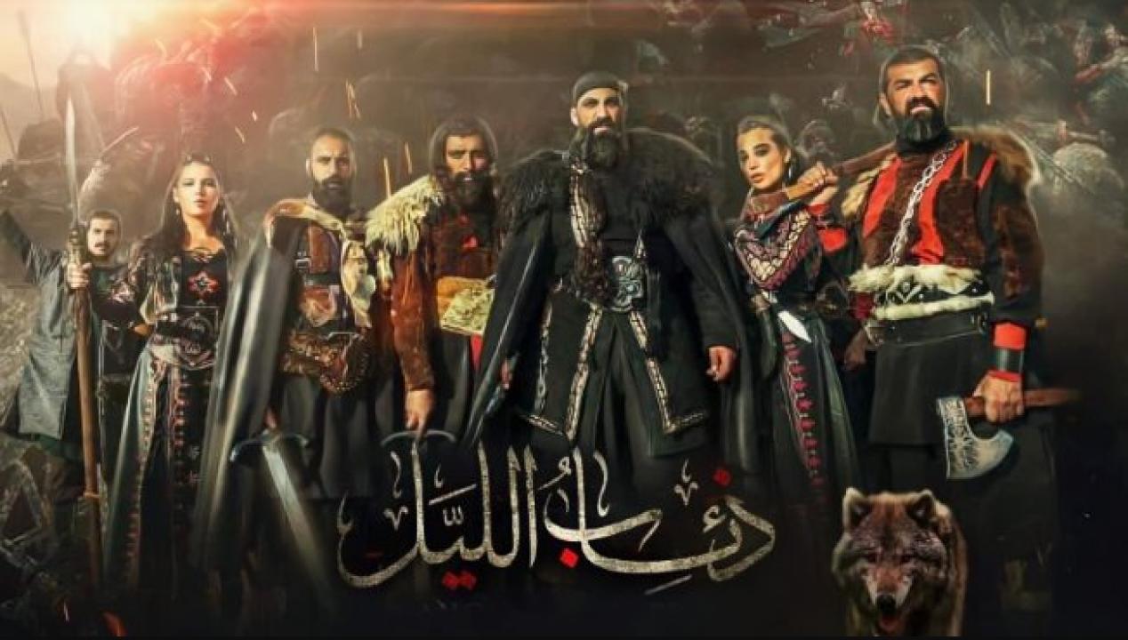مسلسل ذئاب الليل الحلقة 2 الثانية HD