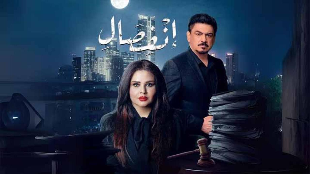 مسلسل انفصال الحلقة 17 السابعة عشر كاملة HD