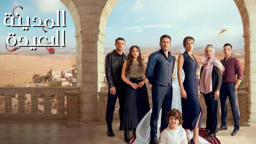 مسلسل المدينة البعيدة 2 الحلقة 317 مدبلجة كاملة HD