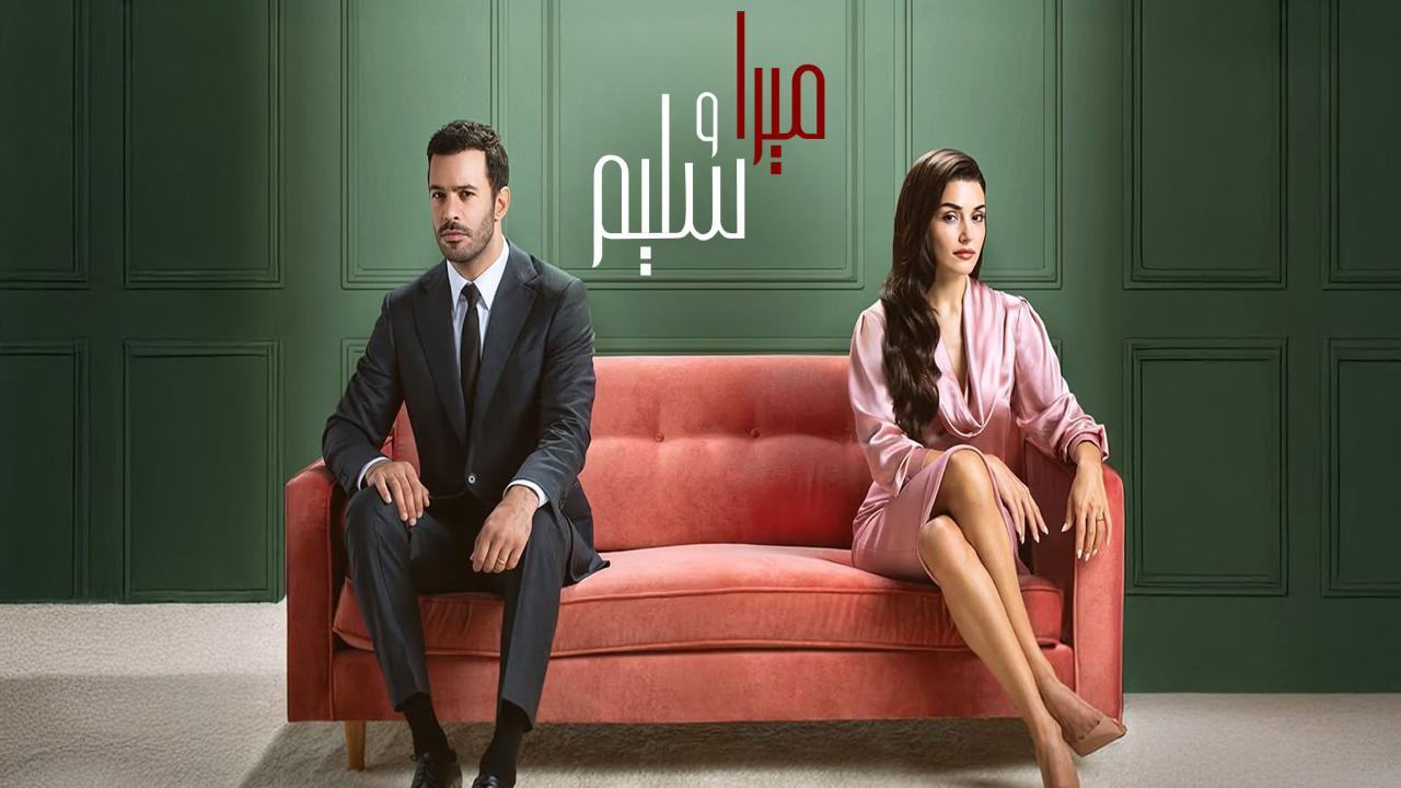 مسلسل ميرا وسليم الحلقة 10 العاشرة مدبلجة كاملة HD