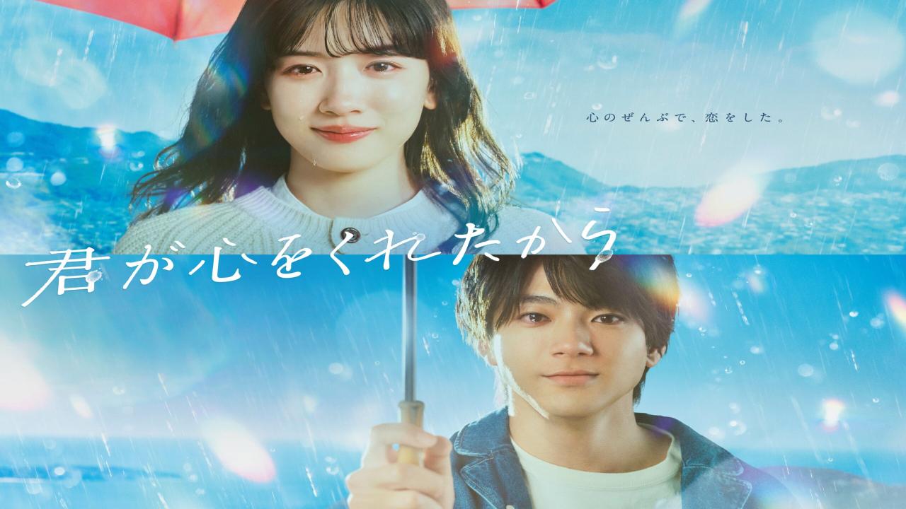 مسلسل لأنك منحتني قلبك The Gift of Your Heart الحلقة 4 الرابعة مترجمة كاملة