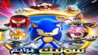 انمي سونيك برايم Sonic Prime الحلقة 8 والاخيرة مدبلجة كاملة HD