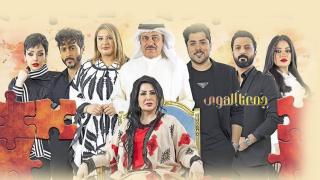 مسلسل جمعنا الهوى الحلقة 30 الثلاثون والاخيرة كاملة HD