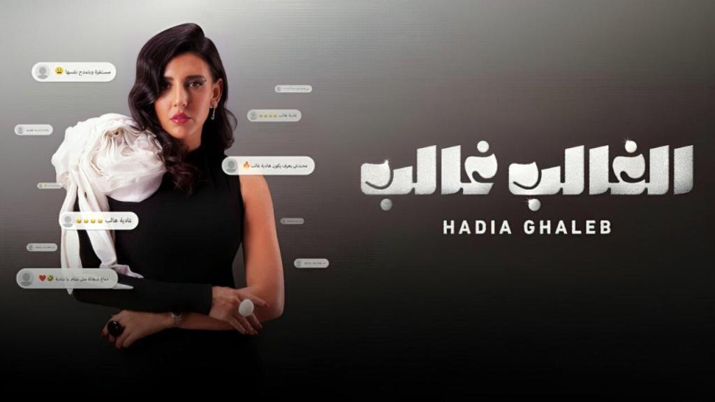 مسلسل الغالب غالب الحلقة 8 الثامنة والاخيرة HD