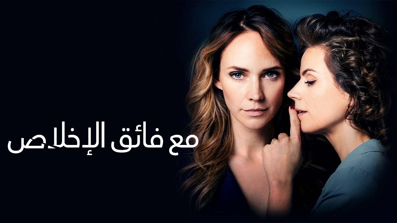 فيلم Faithfully Yours 2022 مترجم كامل HD