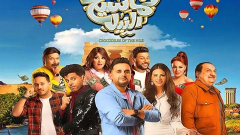 فيلم تماسيح النيل 2022 HD