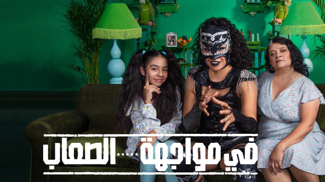 مسلسل Against the Ropes الحلقة 10 العاشرة والاخيرة مترجمة HD