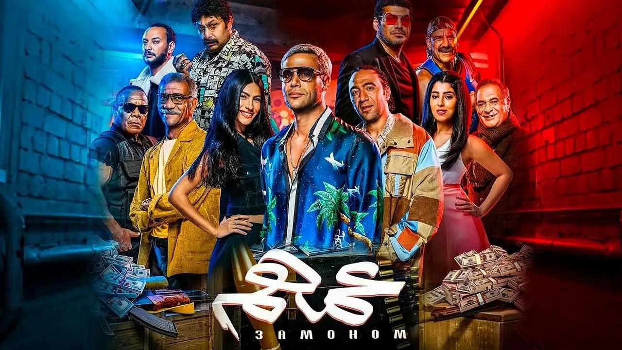 فيلم عمهم 2022 HD